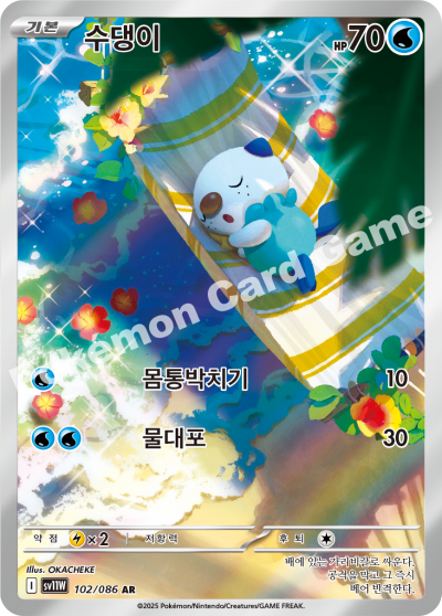 Korean - White Flare | SV11W - Pokemon Booster Box
