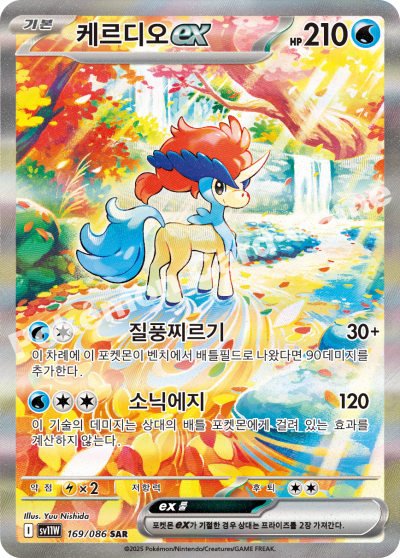 Korean - White Flare | SV11W - Pokemon Booster Box