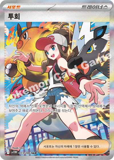 Korean - White Flare | SV11W - Pokemon Booster Box