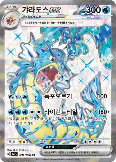 Korean - Scarlet ex | sv1S - Pokemon Booster Box (Scarlet & Violet)