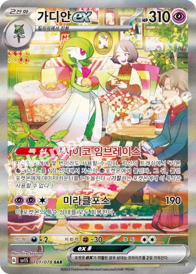 Korean - Scarlet ex | sv1S - Pokemon Booster Box (Scarlet & Violet)