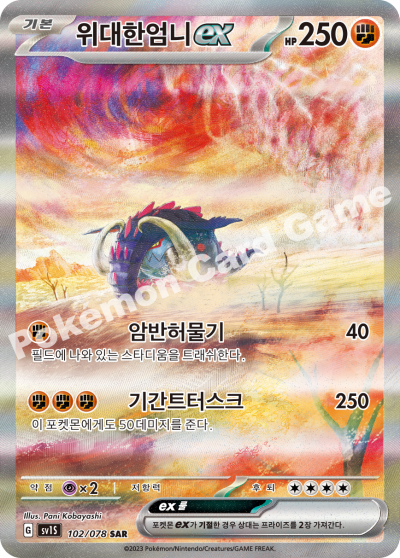 Korean - Scarlet ex | sv1S - Pokemon Booster Box (Scarlet & Violet)