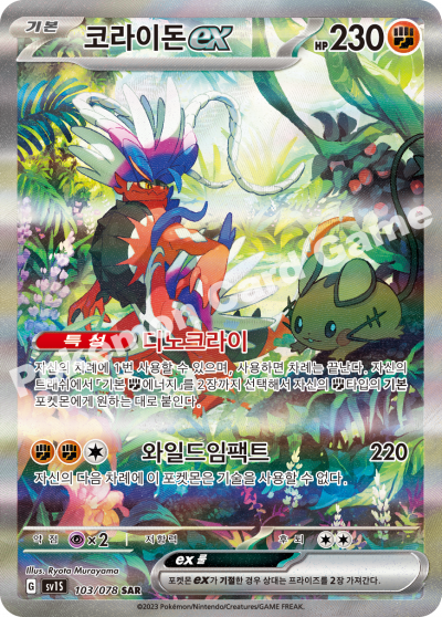 Korean - Scarlet ex | sv1S - Pokemon Booster Box (Scarlet & Violet)