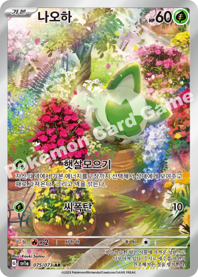 Pokémon Booster Triple Beat Coreano – 5 Carte Per Pacchetto, Espansione, Prodotto Ufficiale