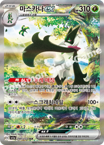triplet beat pokemon booster box Triplet Beat - Pokemon Booster Box - Korean