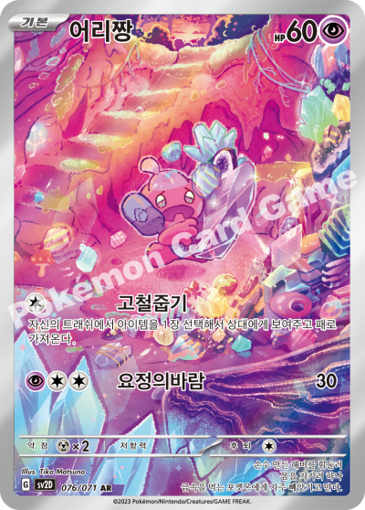 Clay Burst - Pokémon Booster Box - Korean