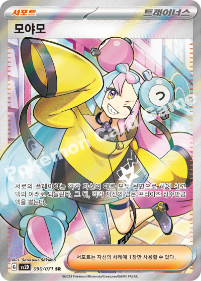 Clay Burst - Pokemon Booster Box - Korean | KrystalKollectz Web Store Clay Burst - Pokemon Booster Box - Korean | KrystalKollectz Web Store