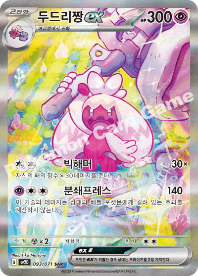 Clay Burst - Pokémon Booster Box - Korean