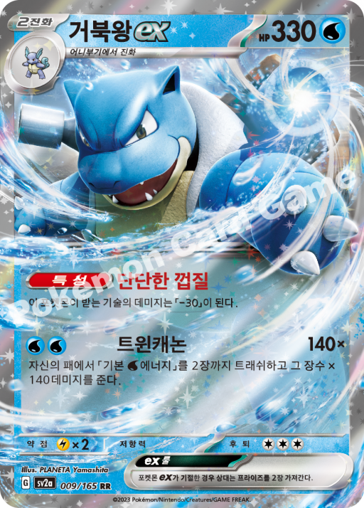 Blastoise EX - Pokemon 151 - Korean