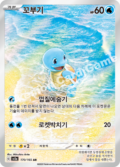 Pokemon 151 - Booster Box - Korean