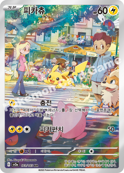 Pokemon 151 - Booster Box - Korean