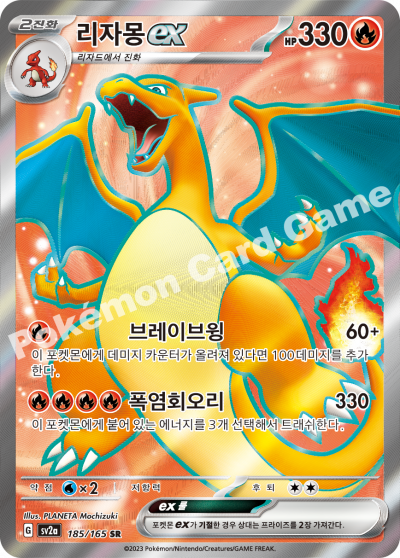 Pokemon 151 - Booster Box - Korean