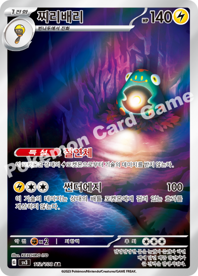 Ruler of The Black Flame - Pokémon Booster Box - Korean