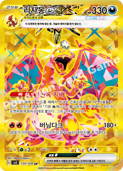 Ruler of The Black Flame - Pokémon Booster Box - Korean