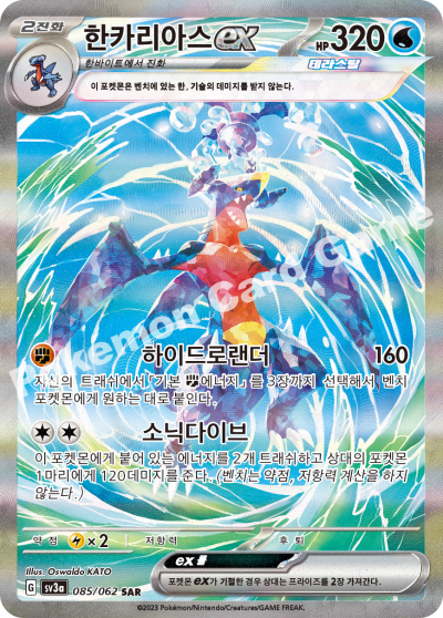 Raging Surf - Pokémon Booster Box - Korean