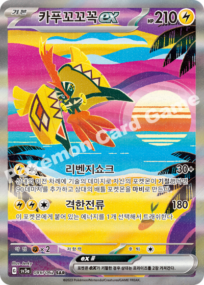 Raging Surf - Pokémon Booster Box - Korean