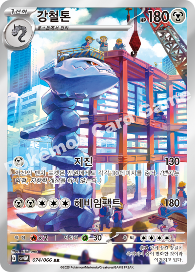 Korean - Future Flash | sv4M - Pokemon Booster Box (Paradox Rift)