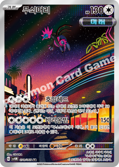 Future Flash - Pokemon Booster Box - Korean | KrystalKollectz Web Store Future Flash - Pokemon Booster Box - Korean | KrystalKollectz Web Store