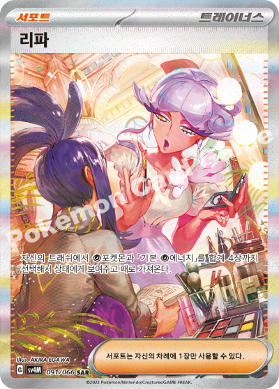 Korean - Future Flash | sv4M - Pokemon Booster Box (Paradox Rift)