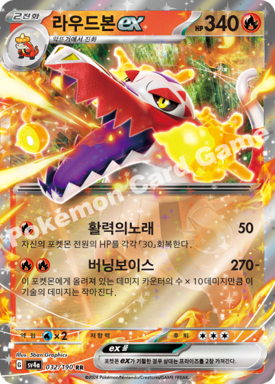 Skeledirge ex Shiny Treasure ex Pokemon Card Korean South Korea KrystalKollectz