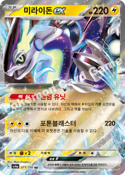 Miraidon ex - Shiny Treasure ex - Pokemon Card - Korean