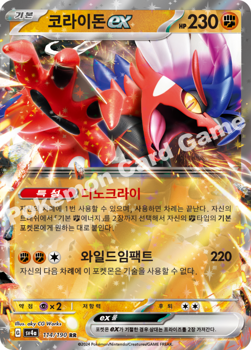 코라이돈 Koraidon ex Pokemon card single Korean