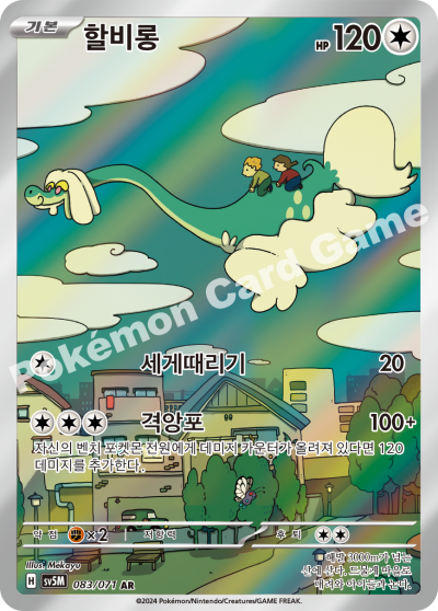 Korean - Cyber Judge | sv5M - Pokemon Booster Box (Temporal Forces)