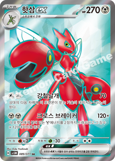 Pokmon Scarlet & Violet Cyber Judge Booster Box (Korean) - 150 Cards, SV5M  Set, Sealed