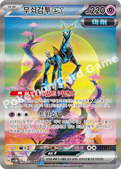 Korean - Cyber Judge | sv5M - Pokemon Booster Box (Temporal Forces)