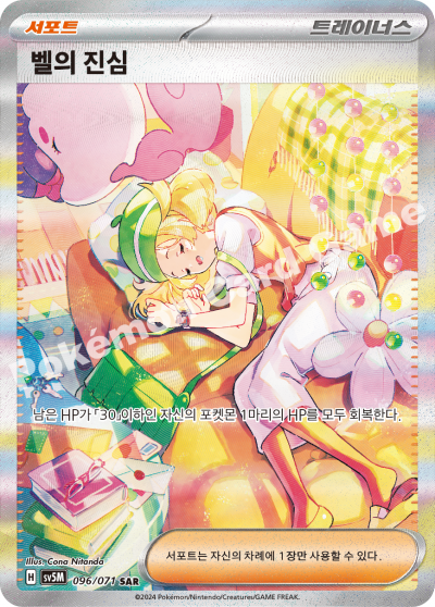 Korean - Cyber Judge | sv5M - Pokemon Booster Box (Temporal Forces)