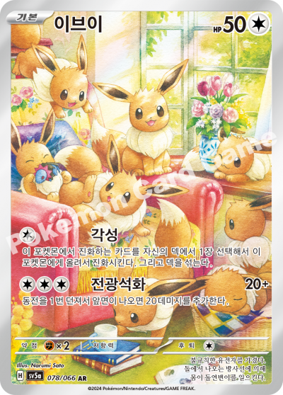 Korean - Crimson Haze | sv5a - Pokemon Booster Box (Twilight Masquerade)