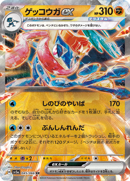 Crimson Haze - Booster Pack - Japanese