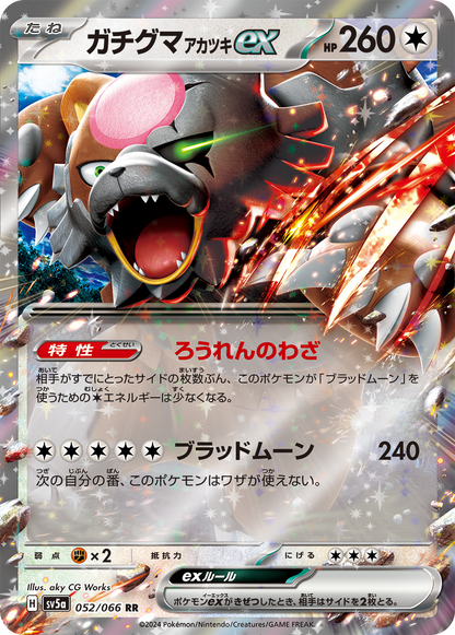 Crimson Haze - Booster Pack - Japanese