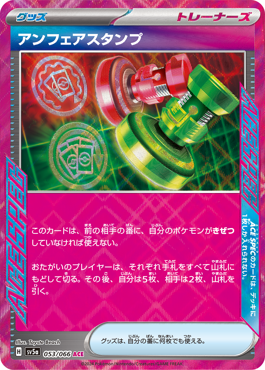 Crimson Haze - Booster Box - Japanese