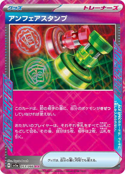 Crimson Haze - Booster Pack - Japanese