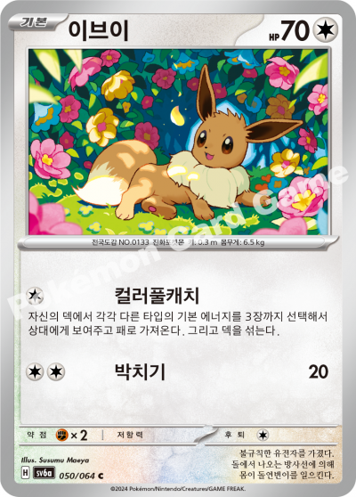 Night Wanderer - Pokémon Booster Box - Korean