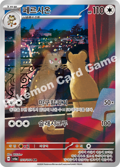 Korean - Night Wanderer | sv6a - Pokémon Booster Box (Shrouded Fable)