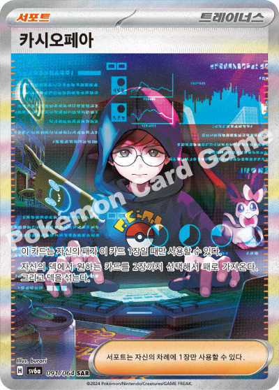 Korean - Night Wanderer | sv6a - Pokémon Booster Box (Shrouded Fable)