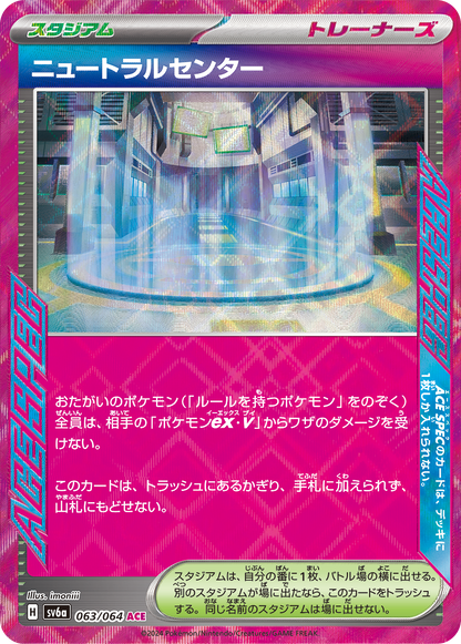 Night Wanderer - Pokemon Booster Box - Japanese