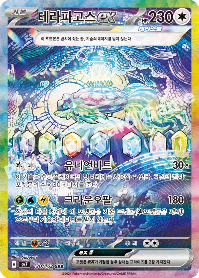 (Korean) Pokmon TCG: Stellar Miracle Booster Box (Korean) Pokmon TCG: Stellar Miracle Booster Box