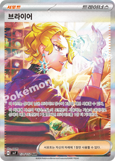 stellar miracle booster box chase cards Pokemon Card sv7 Scarlet & Violet Stellar Miracle Booster Box (30Pack 150PCS) Factory Sealed