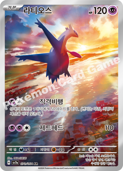 paradise dragona booster box korean Pokémon TCG: SV7A