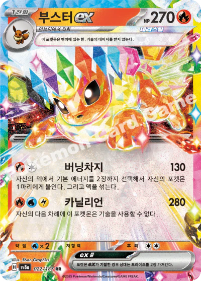 Stellar Flareon ex RR - Terastal Festival ex Pokemon Card Single 022/187 sv8a - Korean