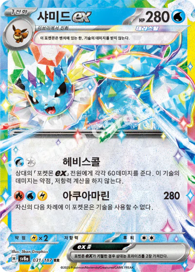 Stellar Vaporeon ex RR - Terastal Festival ex Pokemon Card Single 031/187 sv8a - Korean