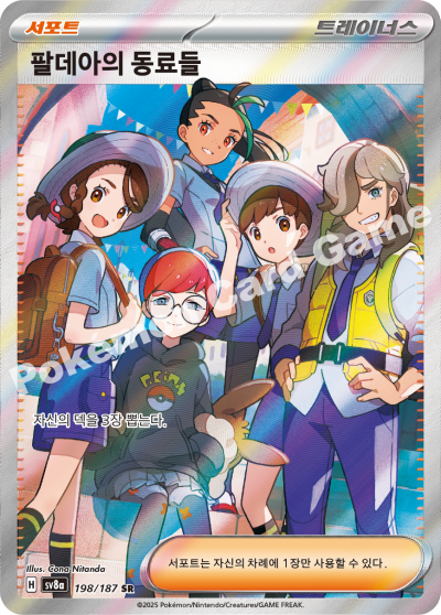 Korean - Terastal Festival ex | sv8a - Pokemon Booster Box (Prismatic Evolutions)