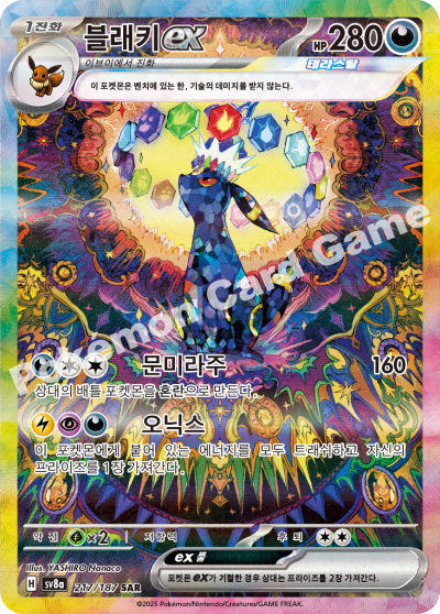 Korean - Terastal Festival ex | sv8a - Pokemon Booster Box (Prismatic Evolutions)