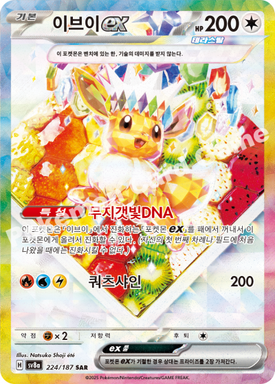 Terastal Festival ex Pokemon Booster Box - Korean | Prismatic