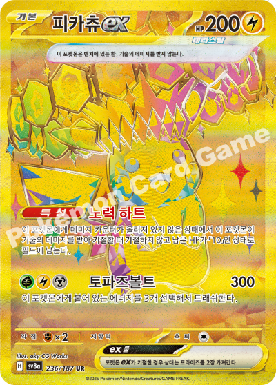 Terastal Festival ex Pokemon Booster Box - Korean | Prismatic
