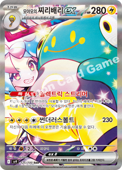 Korean - Battle Partners | sv9 - Pokemon Booster Box (Journey Together)
