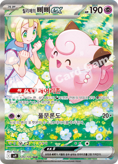 Korean - Battle Partners | sv9 - Pokemon Booster Box (Journey Together)